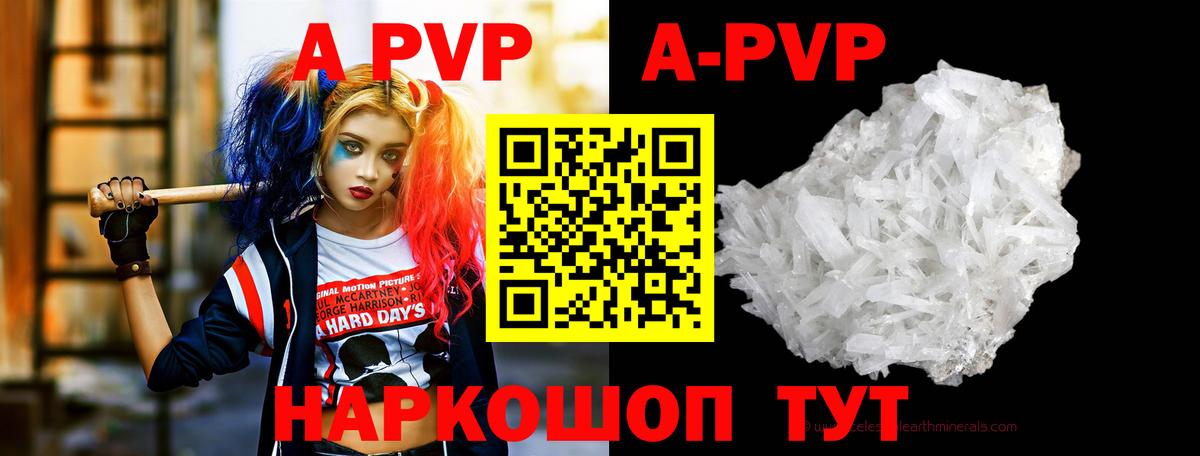 Alpha PVP крисы CK  А ПВП СК КРИС  Кропоткин  Alpha PVP Соль  Вход с VPN 