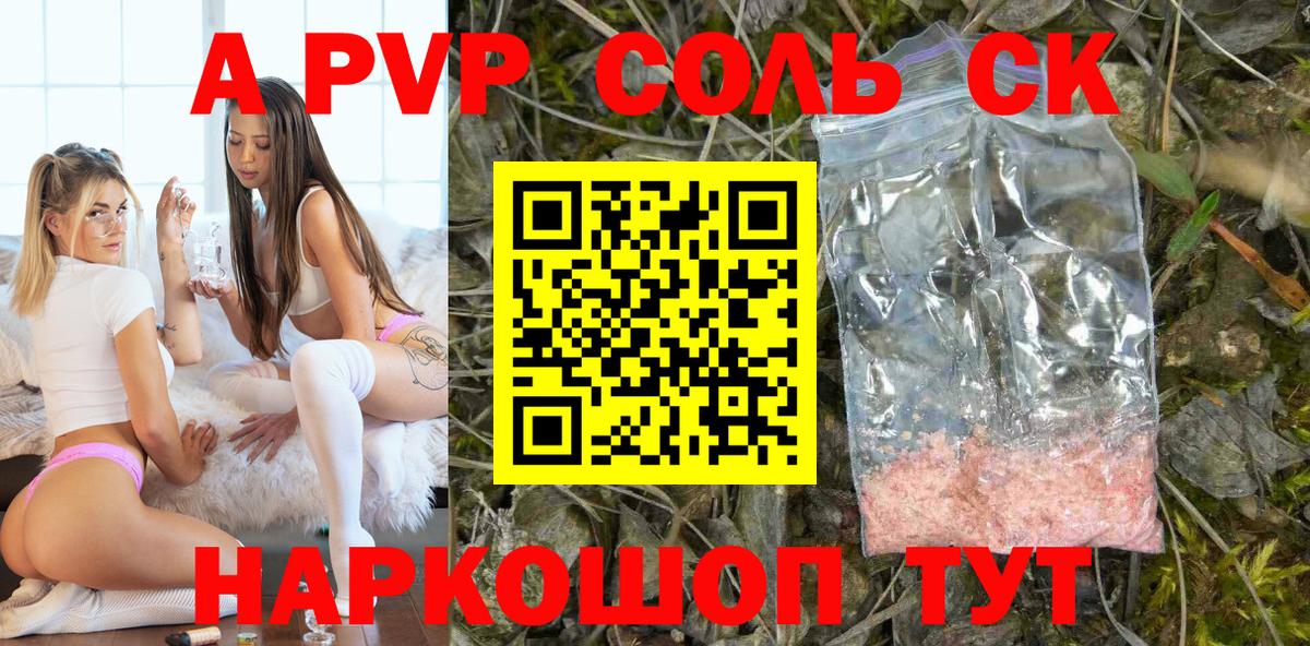 Alfa_PVP мука Кропоткин