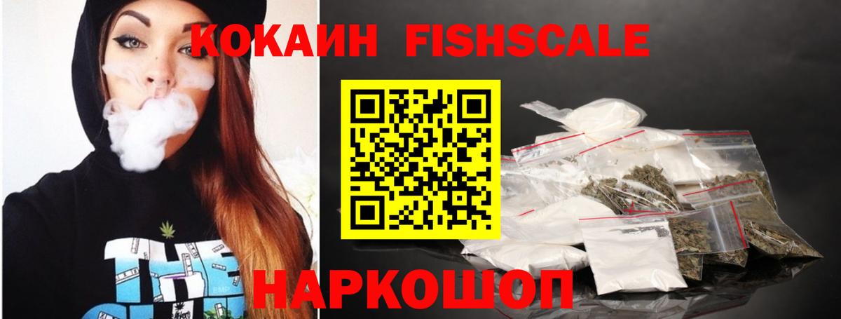 Кропоткин  Cocaine Колумбийский  COCAIN Перу  Вход с VPN 