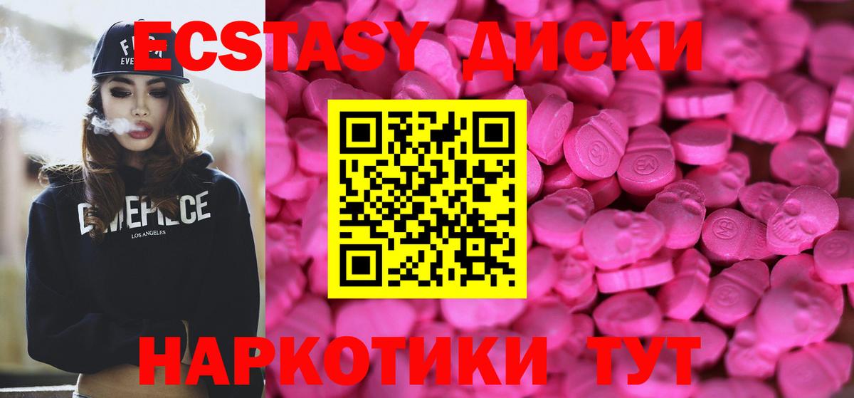 ЭКСТАЗИ TESLA  ЭКСТАЗИ 99%  ЭКСТАЗИ  Вход с VPN  Кропоткин 