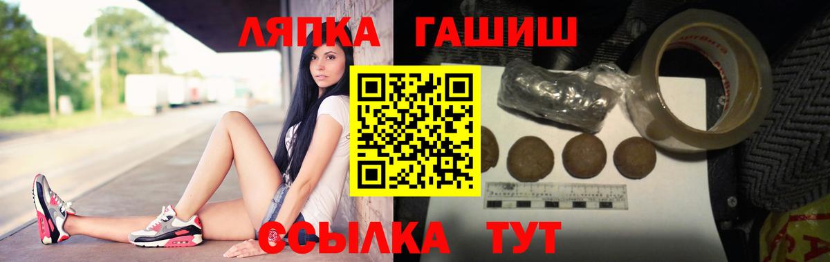 ГАШ VHQ  Вход с VPN  Гашиш AMNESIA HAZE  Кропоткин 