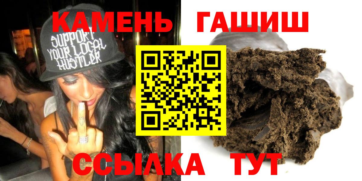 ГАШ ice o lator Кропоткин