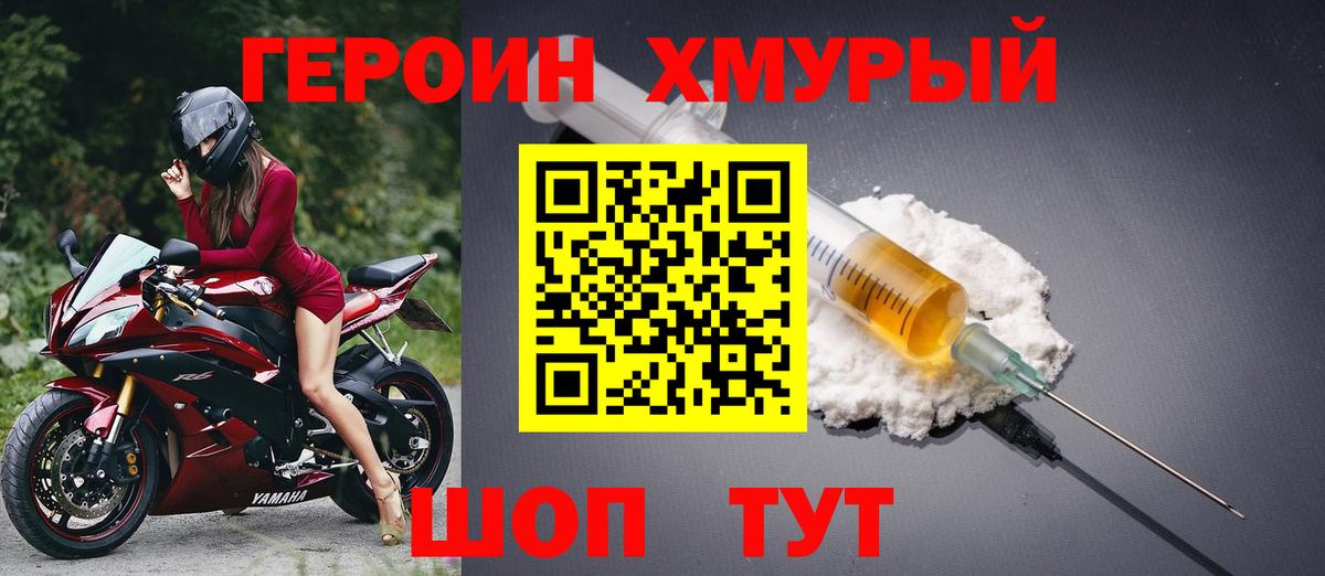 Кропоткин  ГЕРОИН афганец  Вход с VPN 