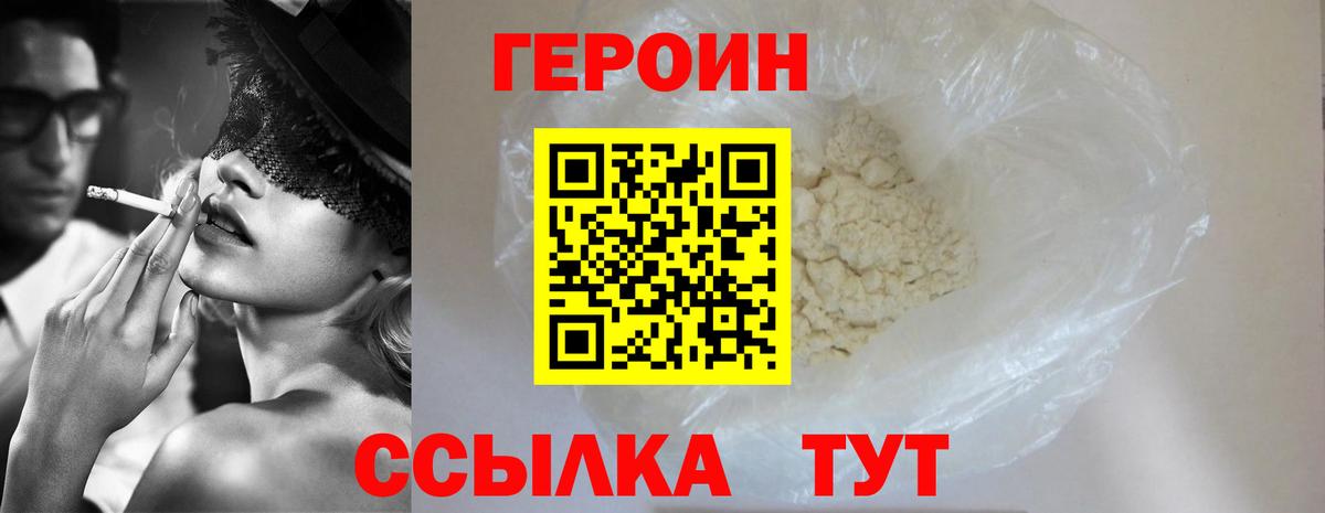ГЕРОИН афганец Кропоткин
