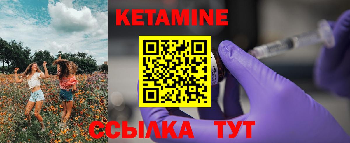 КЕТАМИН VHQ  Вход с VPN  Кропоткин  КЕТАМИН ketamine 