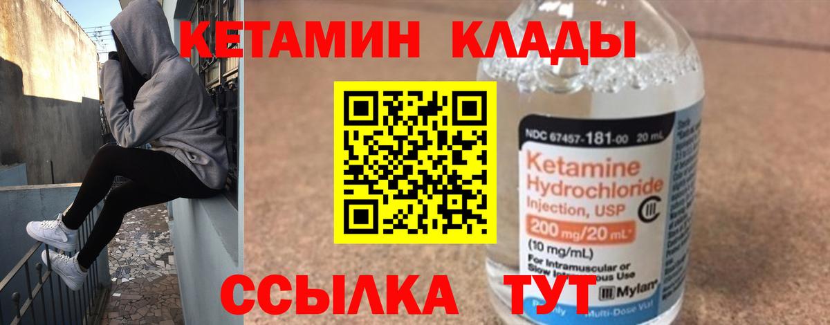 КЕТАМИН ketamine Кропоткин