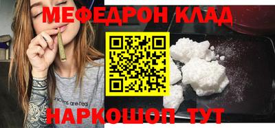 MESCALINE Волжский