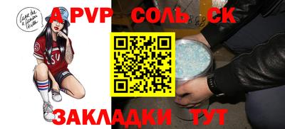 амф Волжск