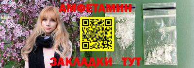 амф Волжск