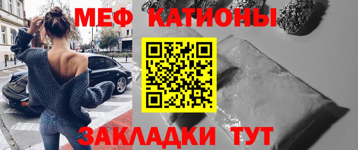 Мефедрон VHQ  МЯУ-МЯУ кристаллы  Кропоткин  Меф  Вход с VPN 