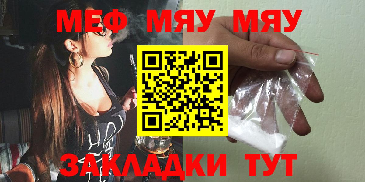 Мефедрон мука Кропоткин