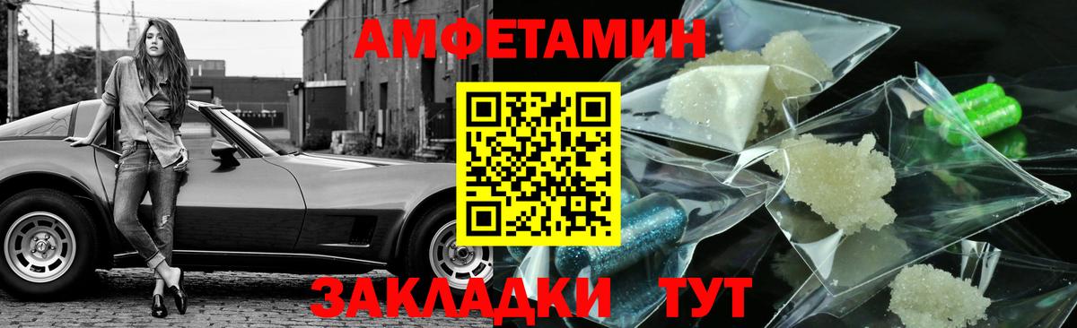 МЕТАМФЕТАМИН витя  Вход с VPN  Кропоткин 