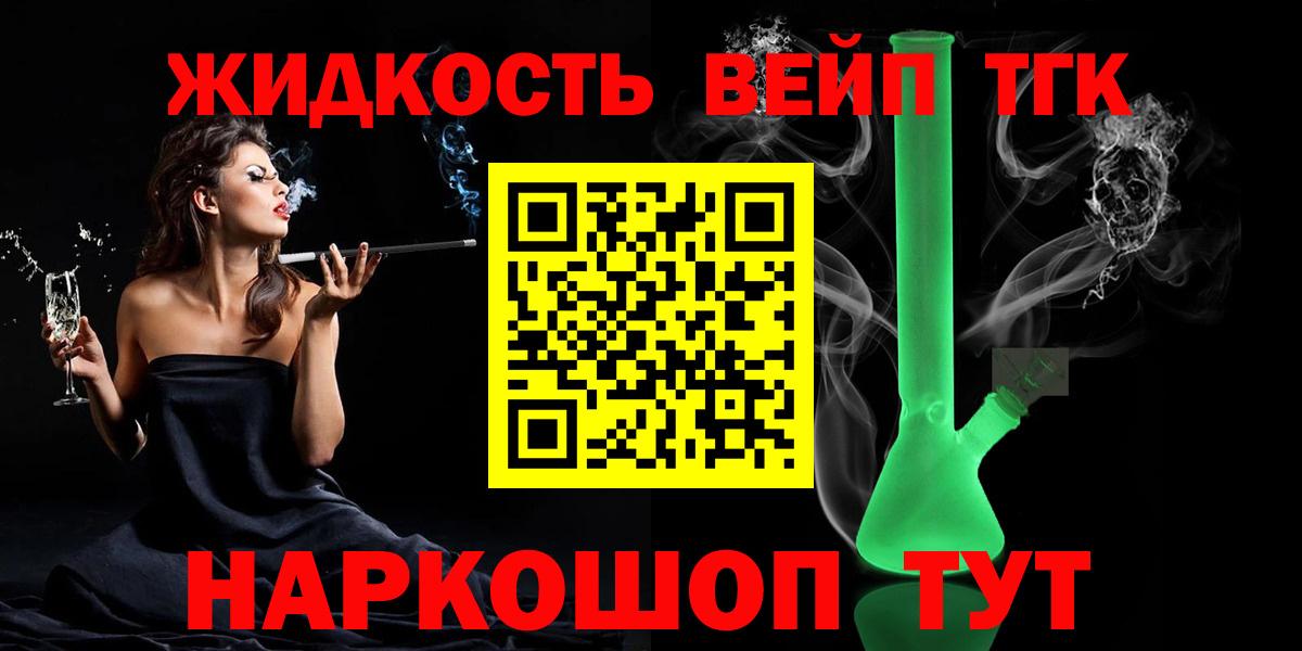 ТГК вейп Кропоткин