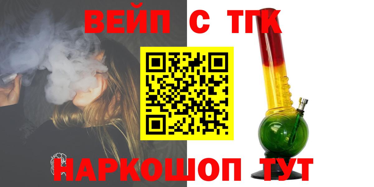 ТГК Wax  Вход с VPN  Кропоткин  Дистиллят ТГК THC oil 